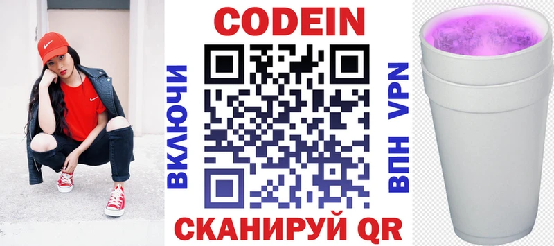 хочу   OMG рабочий сайт  Codein Purple Drank  Углегорск 