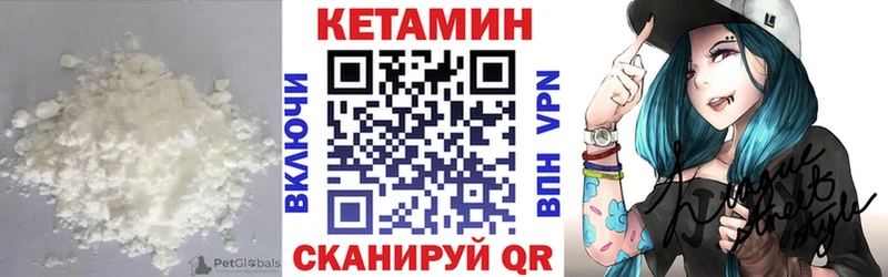Кетамин VHQ  даркнет сайт  Углегорск 