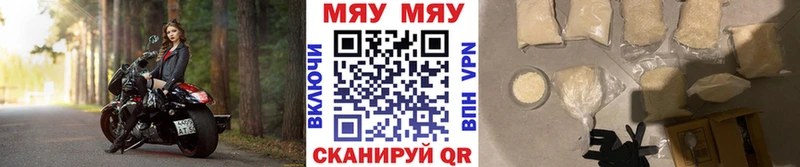 Меф мука закладка Углегорск